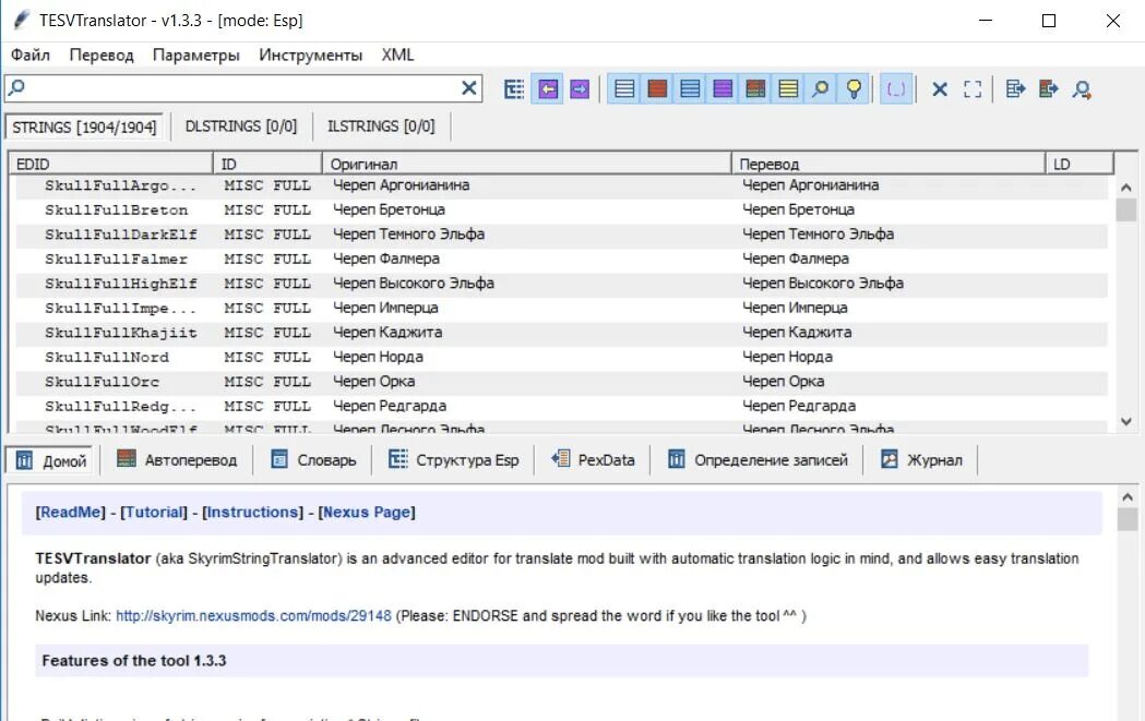 Переводчик модов скайрим. Mode перевод. Mod перевод. Mod как перевести на русский. Mod translate