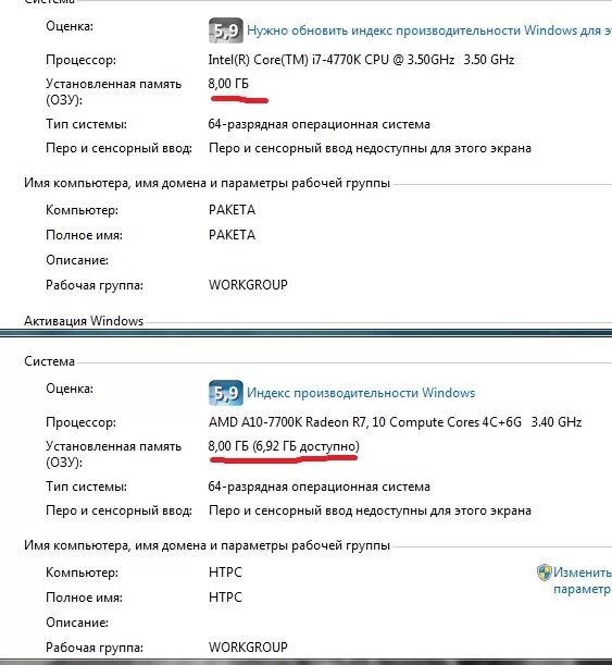 Установленная память ОЗУ. Установленная память 8 ГБ. Как найти установленная память. Доступна не вся память ОЗУ. Установленная память доступно меньше