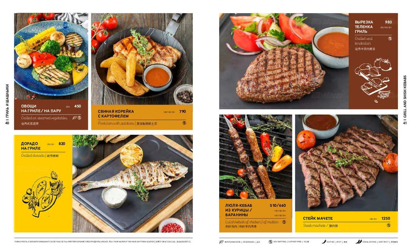 ясная поляна ленинский просп 2б меню. мамалыга гинза. барное меню. мамалыга на казанской санкт-петербург. кафе хинкальная кисловодск.