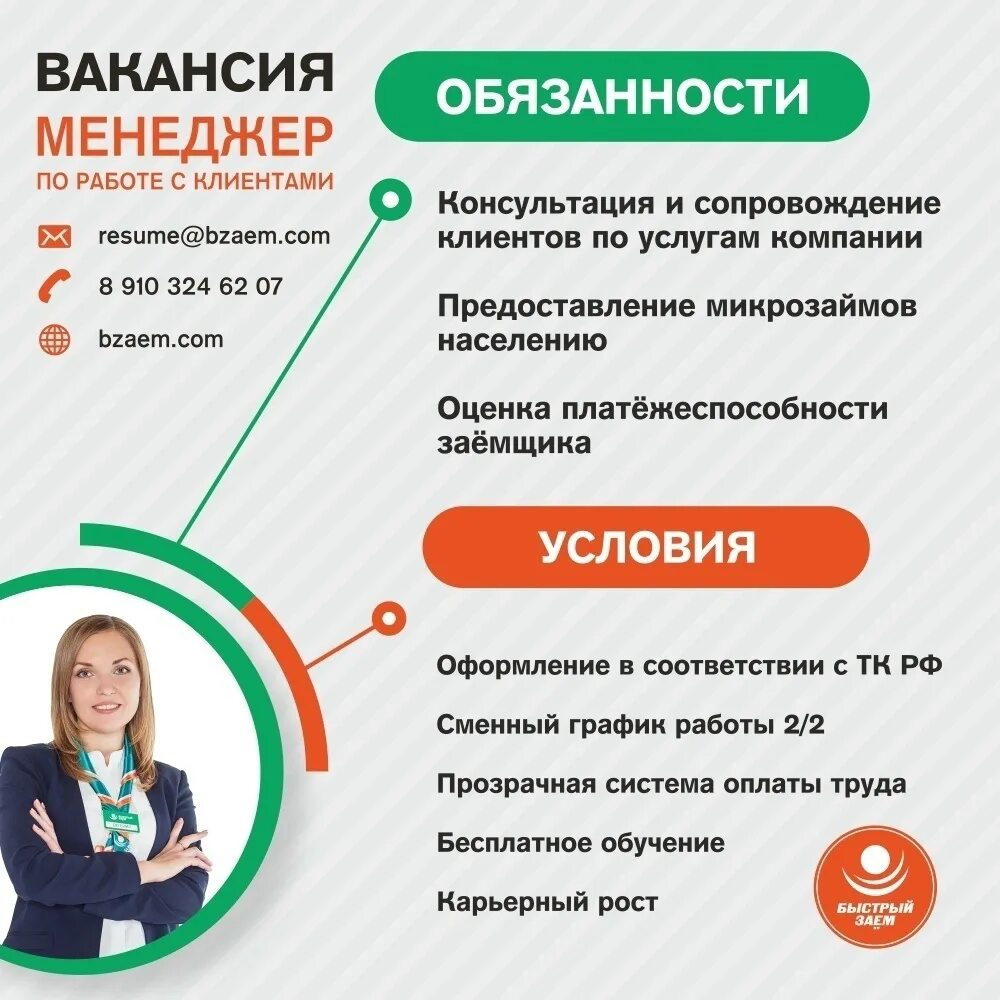 Работа менеджер отдела продаж. Обязанности менеджера по работе с клиентами. Обязанности менеджера по работе. Работа с клиентами обязанности. Менеджер поработе с кли.