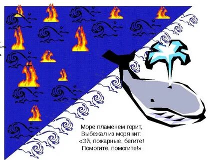 Морю горю