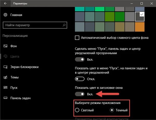 How to prevent users from changing system color settings on Windows 10 Windows C