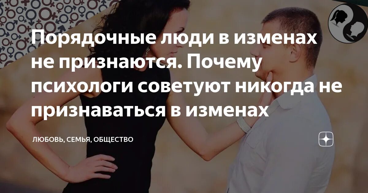 Если женщина изменяет значит. Мужчина не признается в неверности. измена мужа. признание парню в измене. жена которой изменяет муж.