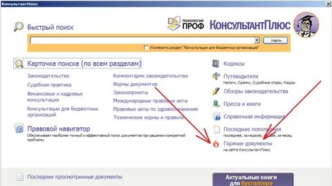 Как настроить быстрый поиск