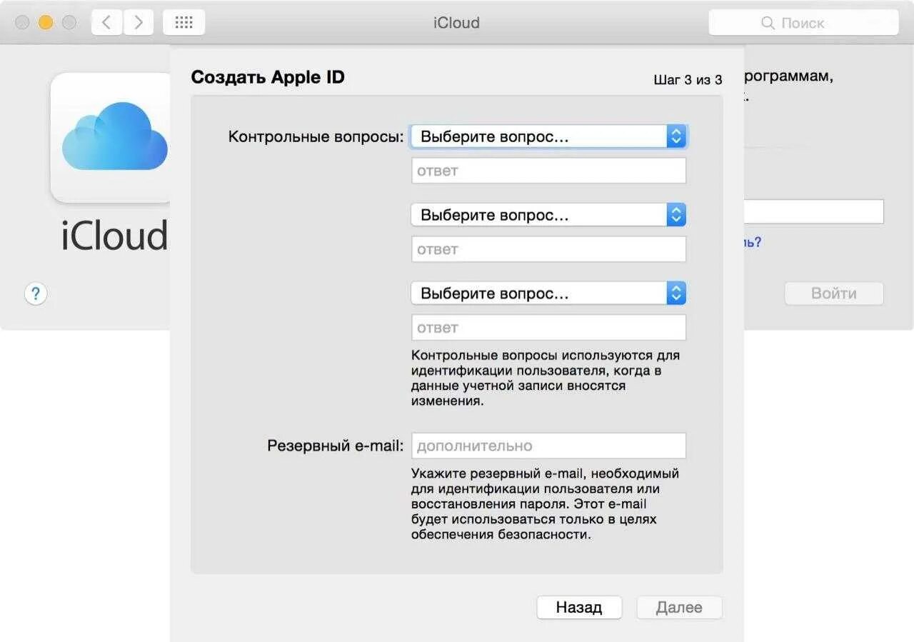 Как выглядит почта на айфоне. Почта аппле icloud. контрольные вопросы apple id. icloud контрольные вопросы. что такое айклауд на айфоне.