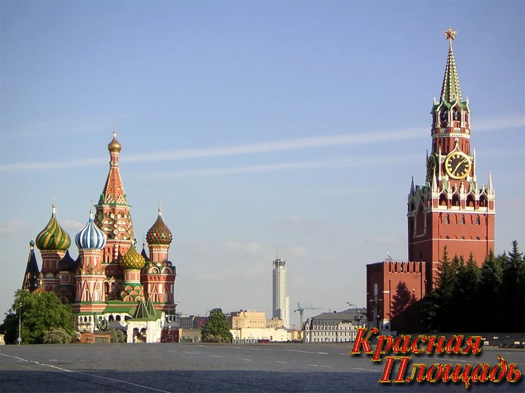 Столица получить. Путешествие по москве. кремль символ москвы. путешествие по кремлю. москва столица нашего государства.