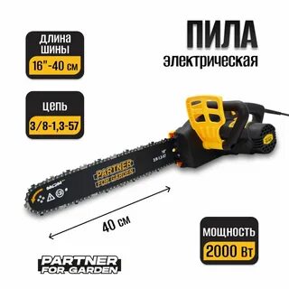 Partner for garden es 405 2000