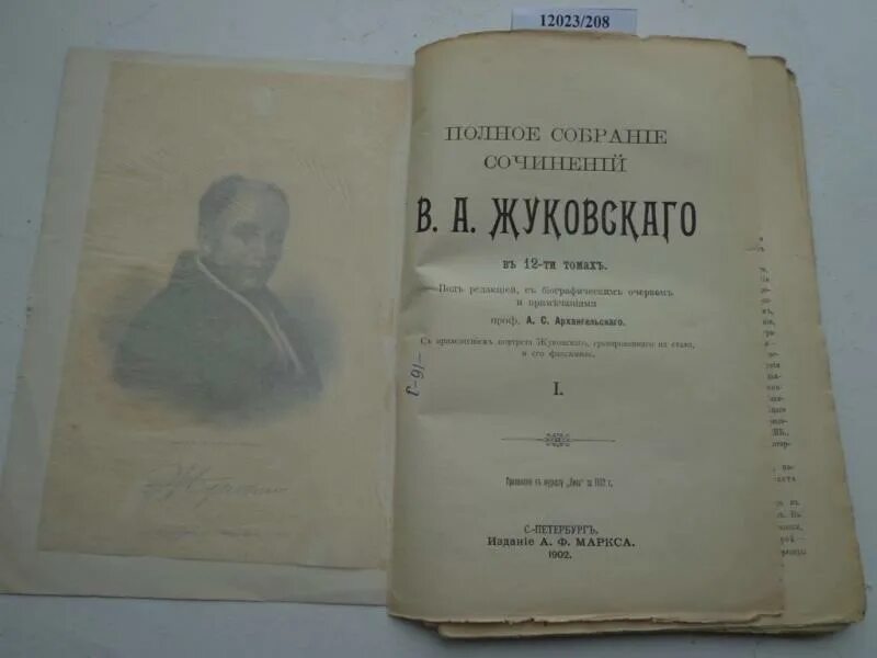 Эпическое стихотворение. Журнала - муравейник. Дневник жуковского. Вестник европы журнал 19 века карамзин. Жуковского.