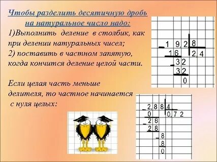 Столбик натуральных чисел