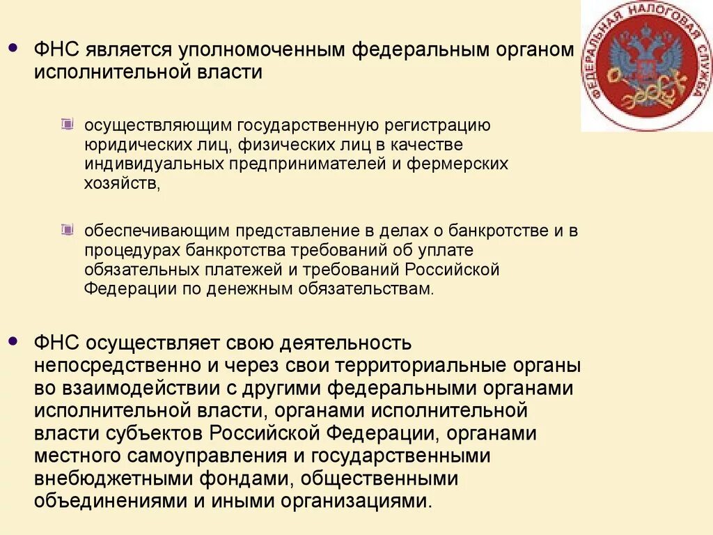 Уполномоченные органы уполномоченные учреждения специализированные организации