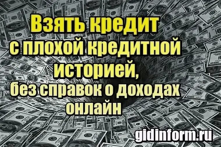 Телефон в кредит без кредитной истории