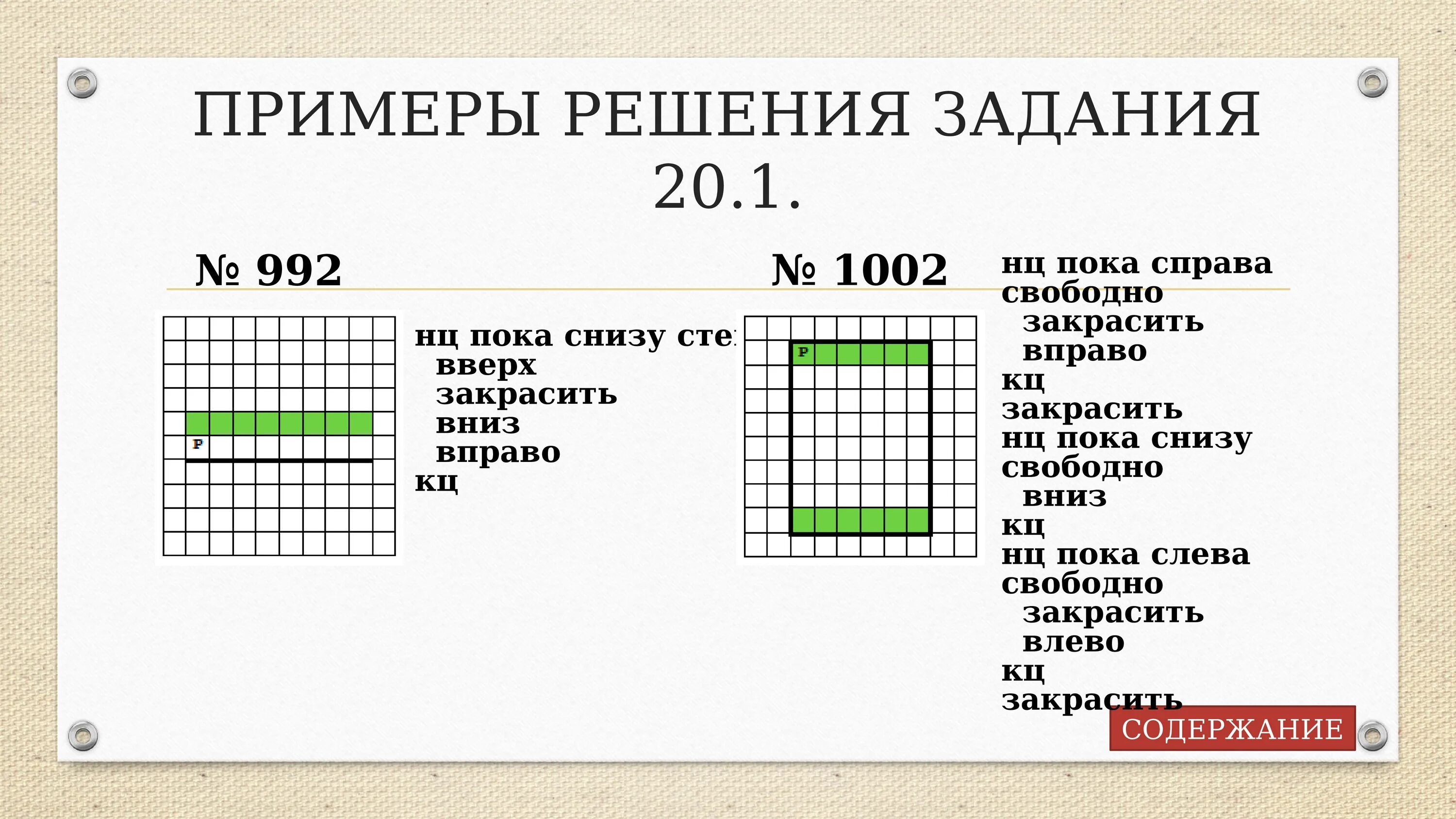 Решение заданий ОГЭ по информатике. Задание 15 ОГЭ Информатика задания. Решение первого задания ОГЭ по информатике. Первое задание ОГЭ Информатика.