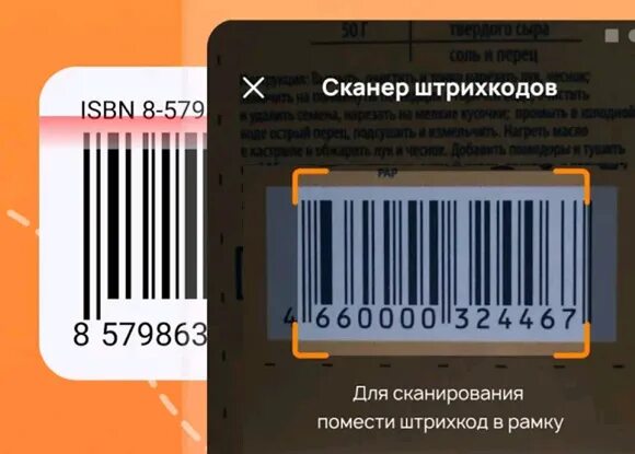 Карта дикси активированная. Скидочная карта Дикси штрих код. Штрих код магазина Дикси. Карта Дикси. Карта Дикси код.