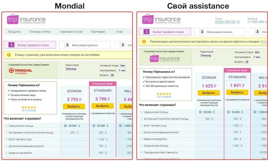 Какую страховку в тайланд