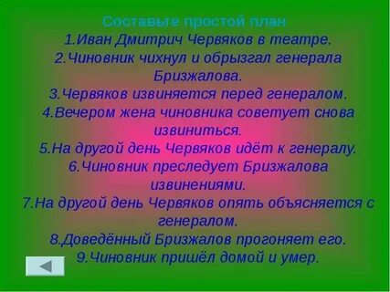 На другой день червяков надел
