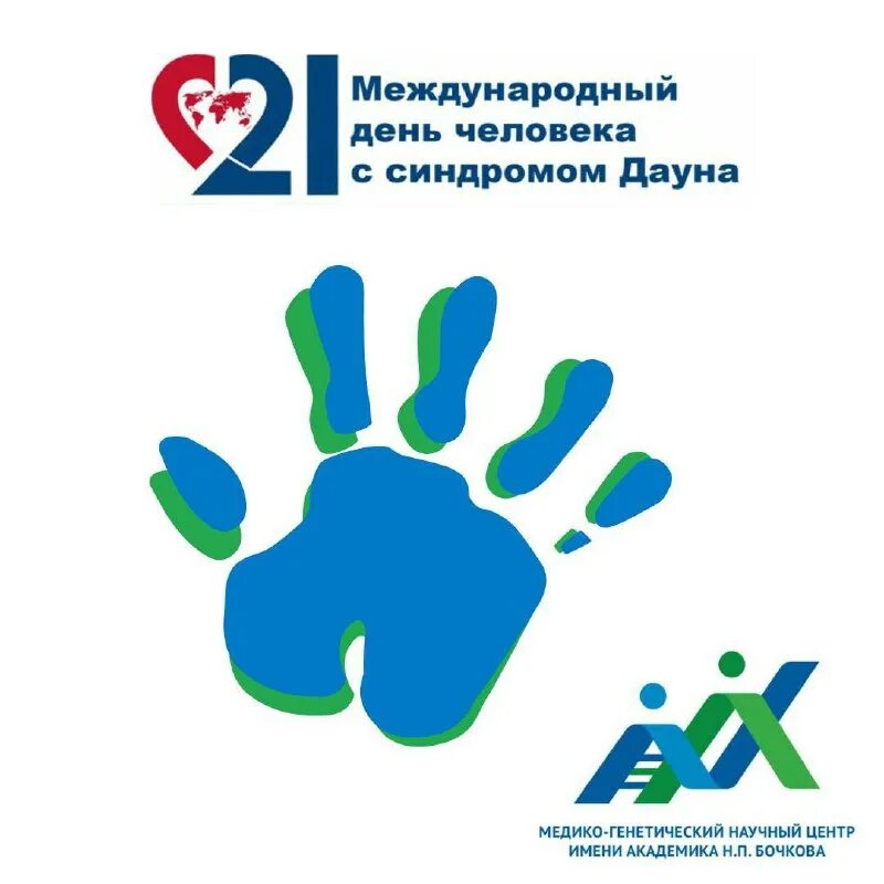 мгнц бочкова. центр имени бочкова. логотип научного центра. центр имени бочкова. москва улица москворечье дом 1 медико генетический центр.