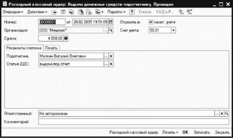 Сумма наличной операции