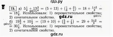 Алгебра 7 класс номер 138 стр 31