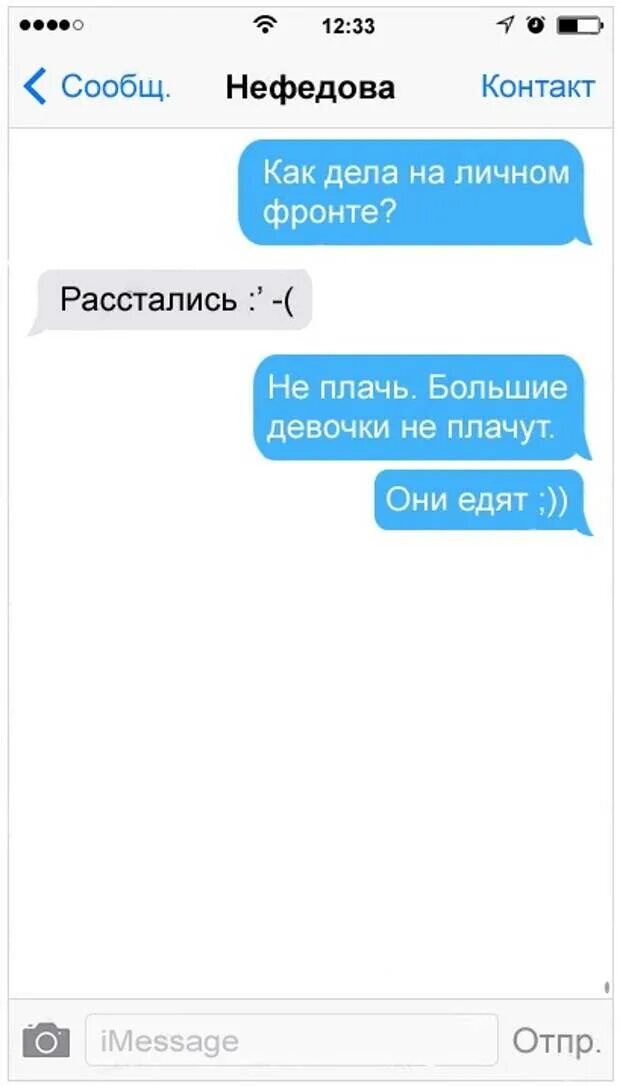Читать переписки. Милые сообщения. Общение с другими женщинами. Есть ли переписка с другой. Переписка с парнем беременна.