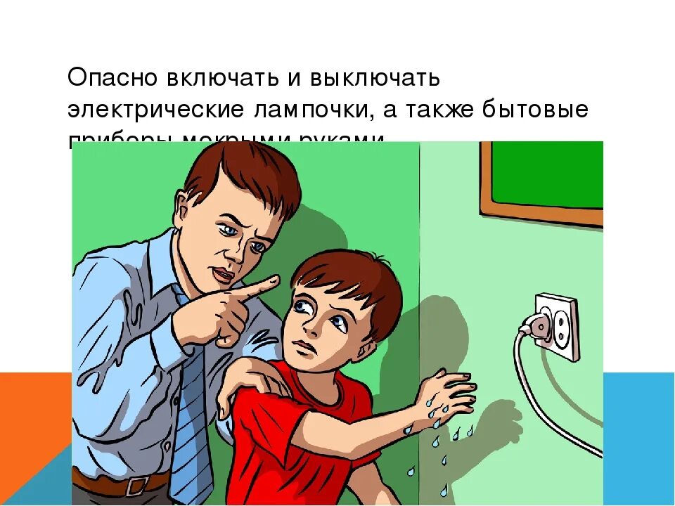 Включи трогали