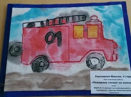 Рисование пожарная машина подготовительная