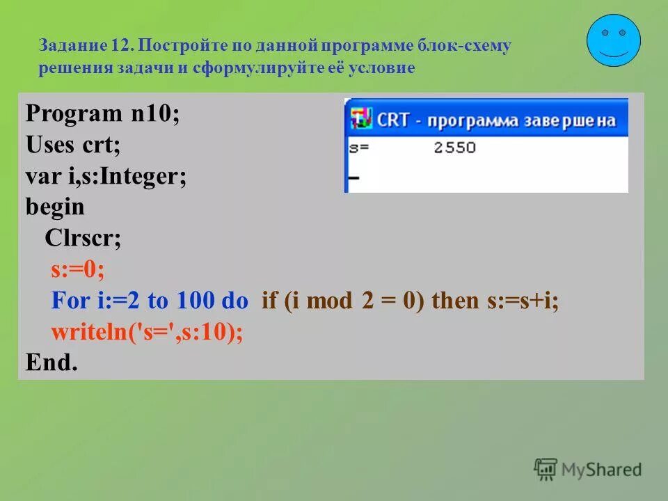 Var a b c integer. Var a b c integer