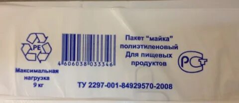 Пакет перекресток