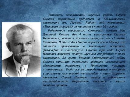 Научная деятельность сергея