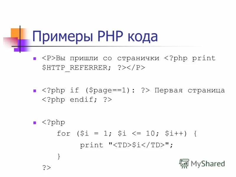 Code 2 php code. Php пример кода. php на примерах. пример пхп кода. код php страницы.