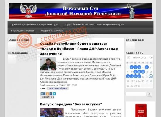 Ворошиловский суд донецк. Будённовский суд донецк. Структура верховного суда днр. Председатель верховного суда днр ким. Судья федорова ворошиловский межрайонный суд днр.