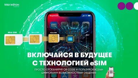 E sim с номером