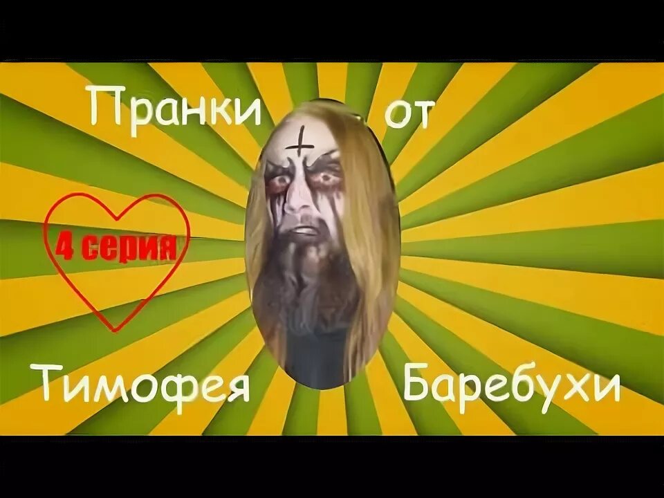 Баребух что это. Человеческие баребухи.