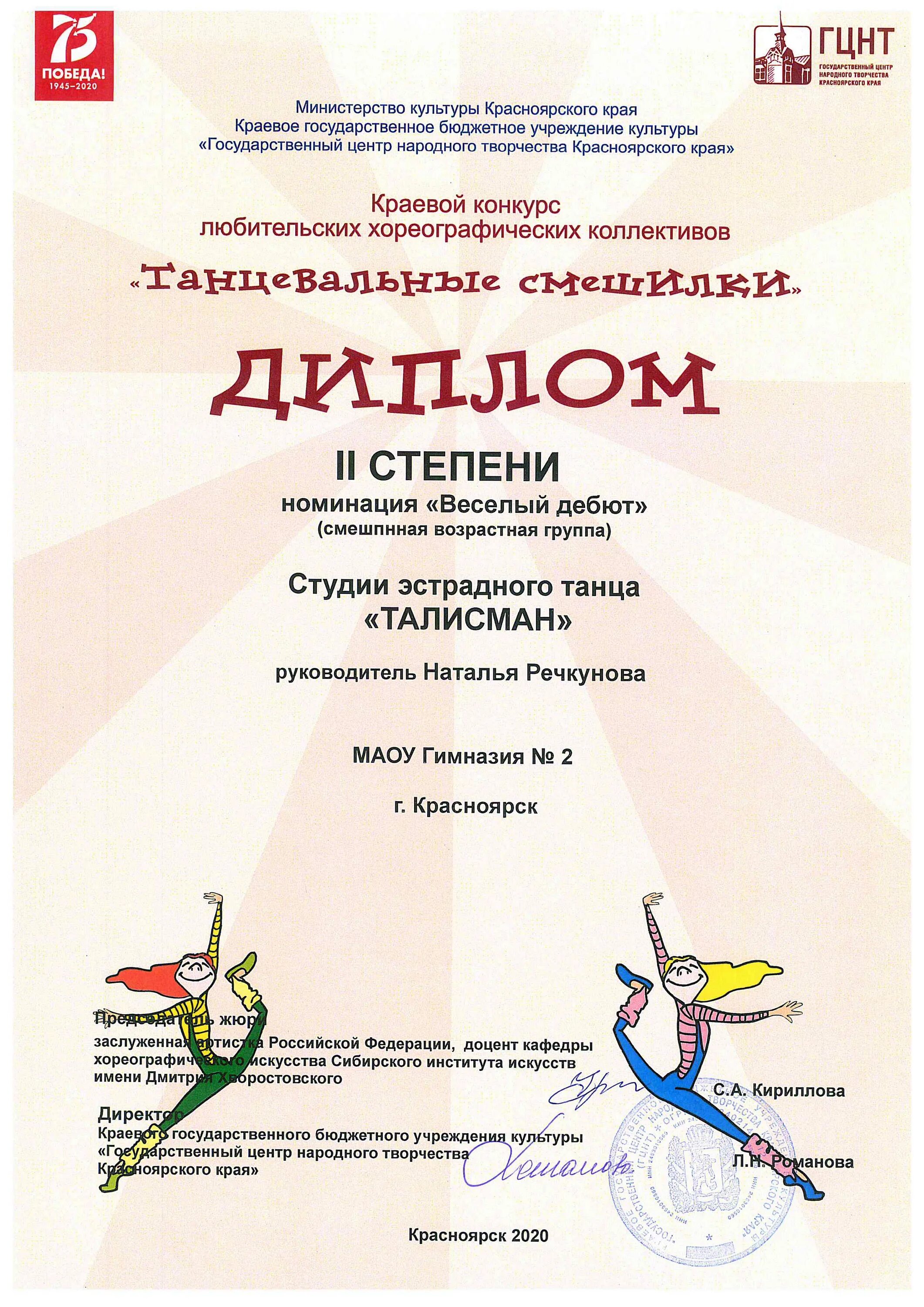 номинация дебют года