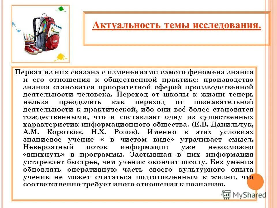актуальность проблемы исследования. актуальность темы исследования. описание актуальности темы. актуальность темы исследования. актуальность темы исследования связана.