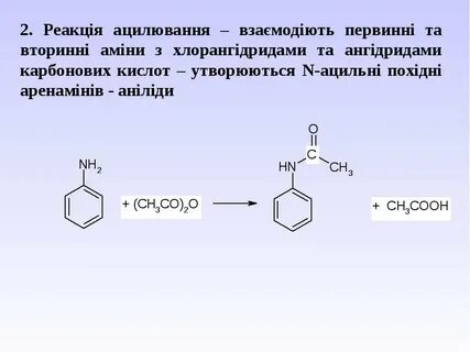 Метанол арены