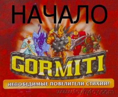 Непобедимый властелин