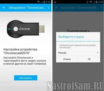 Chromecast как подключить
