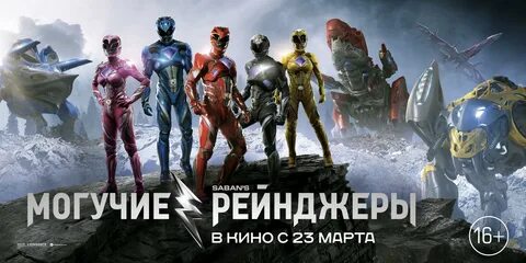 Могучие 2017