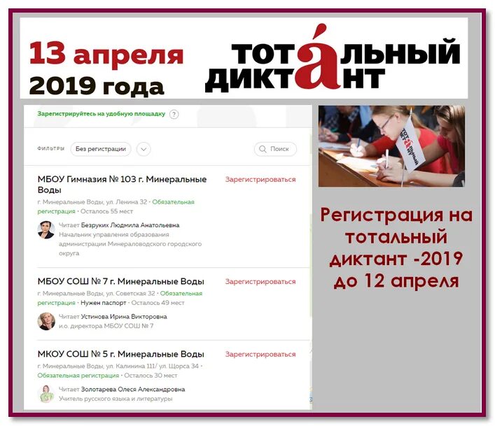 Тотальный диктант. Закладки тотальный диктант. Тотальный диктант 2019. Тотальный диктант 2019. Тотальный диктант 2019.