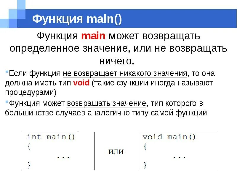 Помощью какого ключевого слова можно вернуть значение