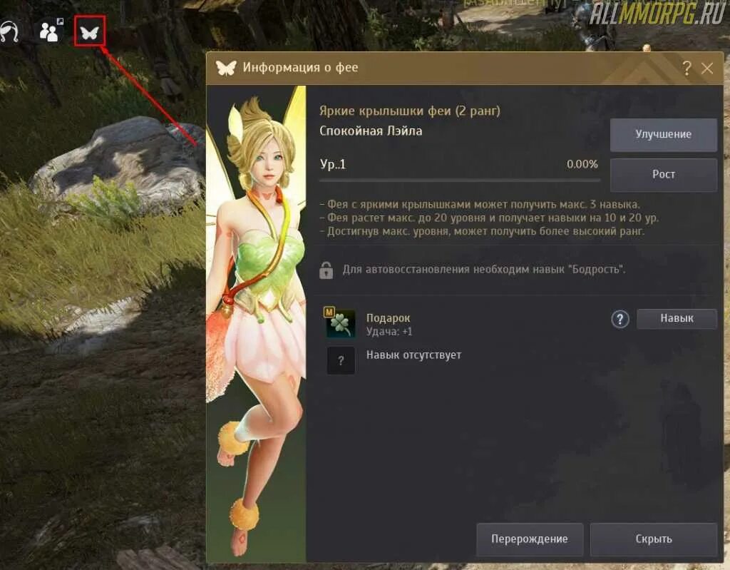 Фея БДО. Black Desert Фея. Улучшение крыльев феи БДО. Крылья феи БДО. Медовый виски бдо