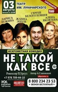 Театр комедии санкт петербург афиша на январь