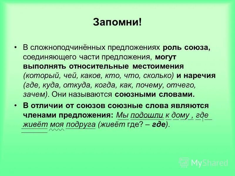 Больших роль в предложении. Синтаксическая роль в предлежании. Числительное синтаксическая роль. Роль обращения в предложении. Больших роль в предложении.