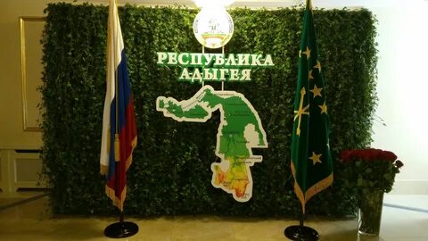 Сайты мо республики адыгея