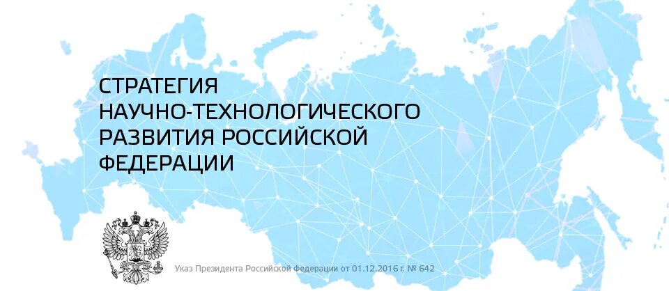 Государственные программы в образовании и науке