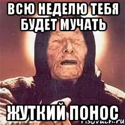 Как навести понос