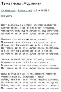 Реви текст песни