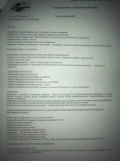 Структура поджелудочной диффузно неоднородная эхогенность повышена