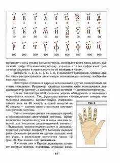 12 дюжин в счете 5 букв