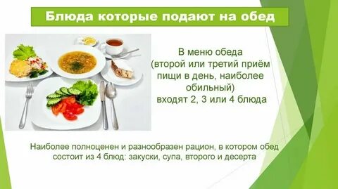 3 блюда в меню